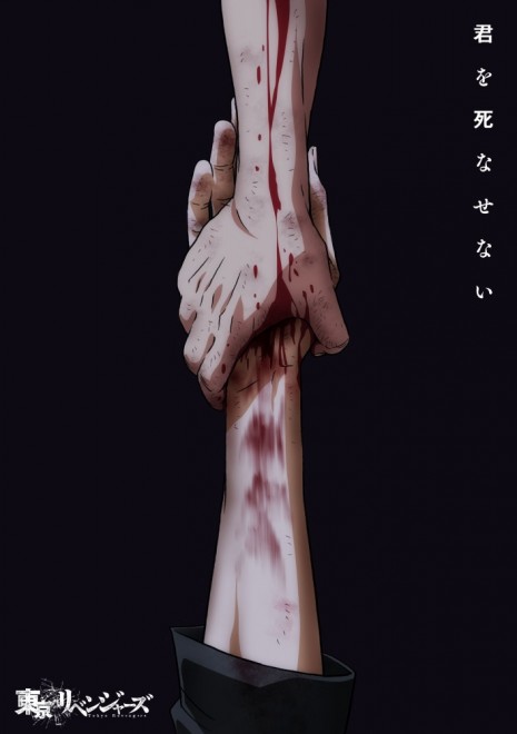 Tokyo Revengers: Three Deities War Arc